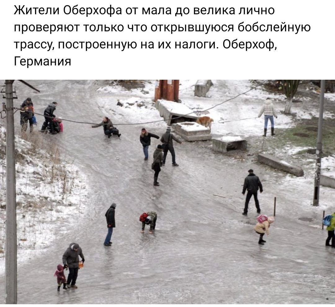 Скользко на улице