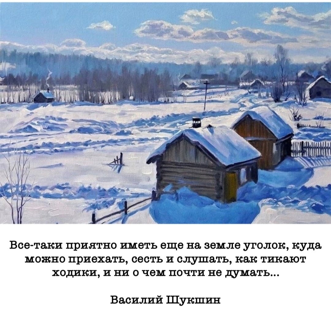 Художник Александр Файвисович русская деревня