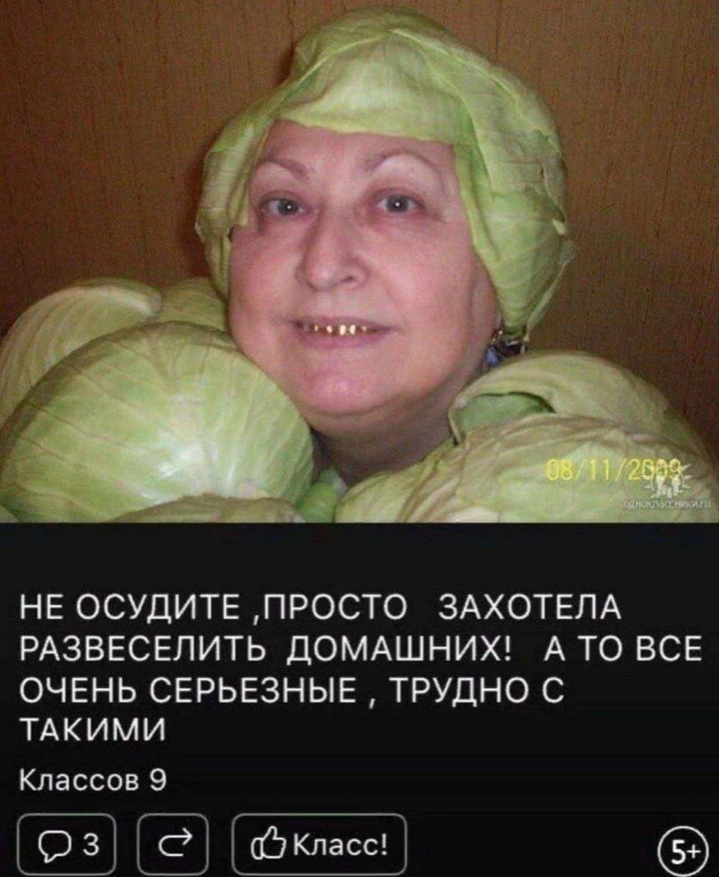 Не осудите просто хотела развеселить домашних