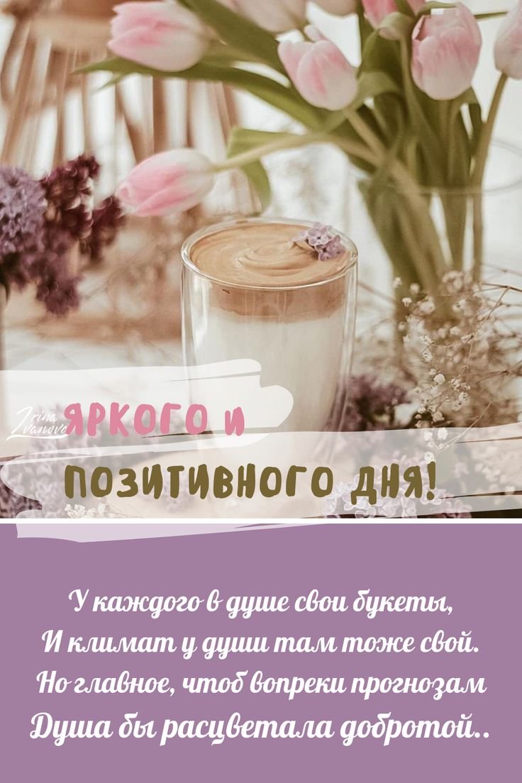 С добрым утром цитаты красивые