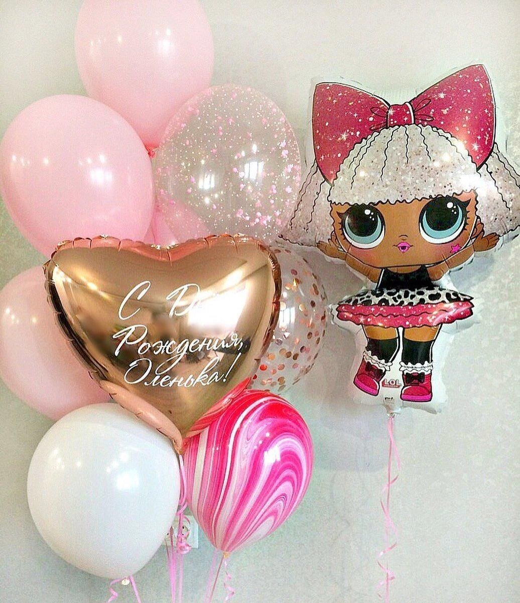 Латексные шары куклы ЛОЛ