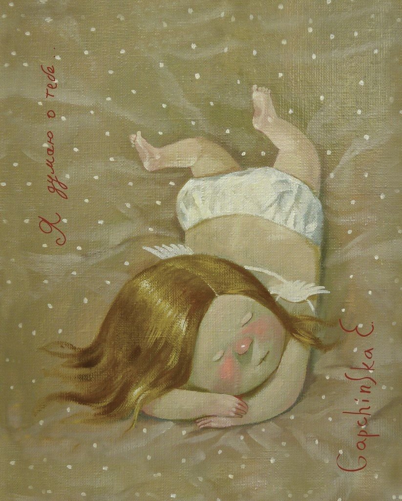 Картины Евгении гапчинской