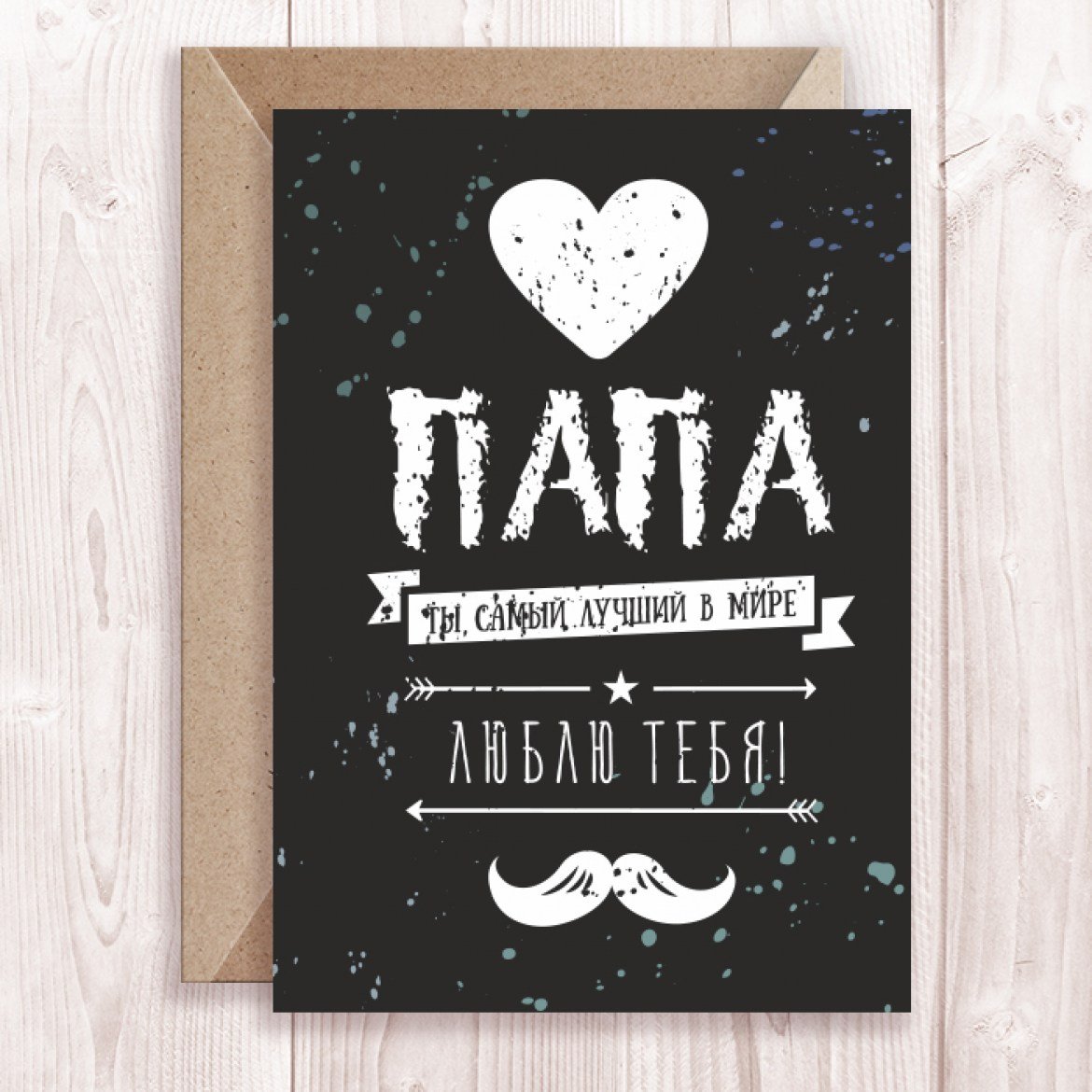 Лучший папа