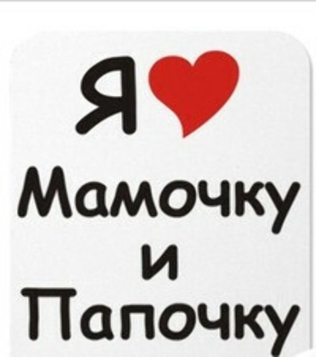 С днём рождения любимыймуж и папа