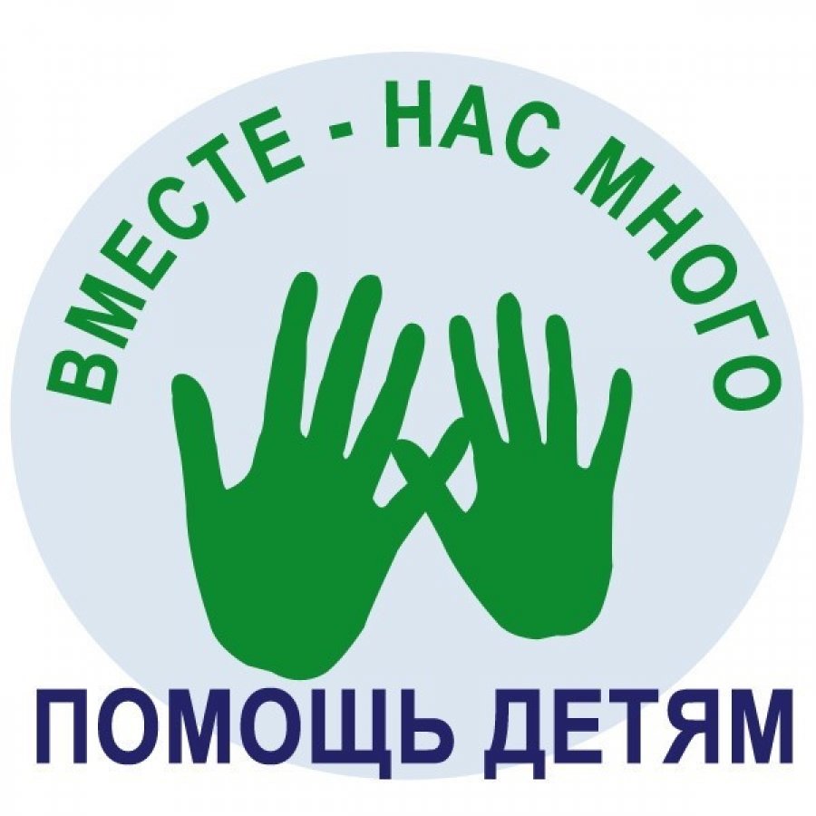 Благотворительность детям