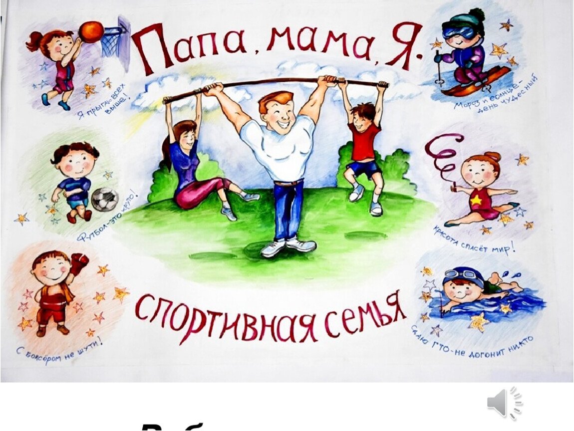 Здоровье дошкольника