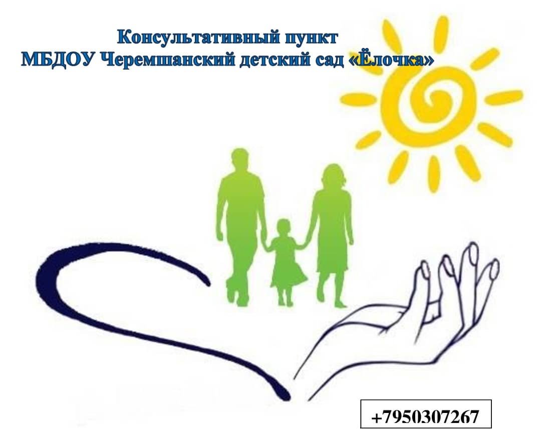 Социальная поддержка семей