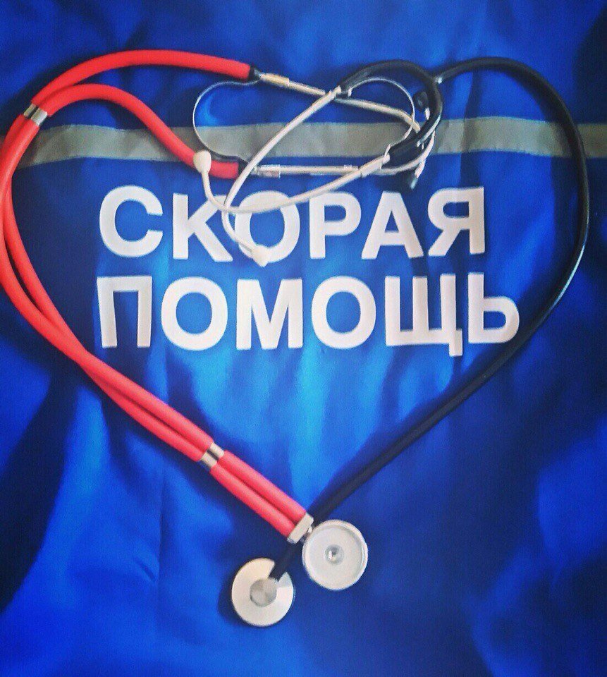 С днем работника скорой помощи