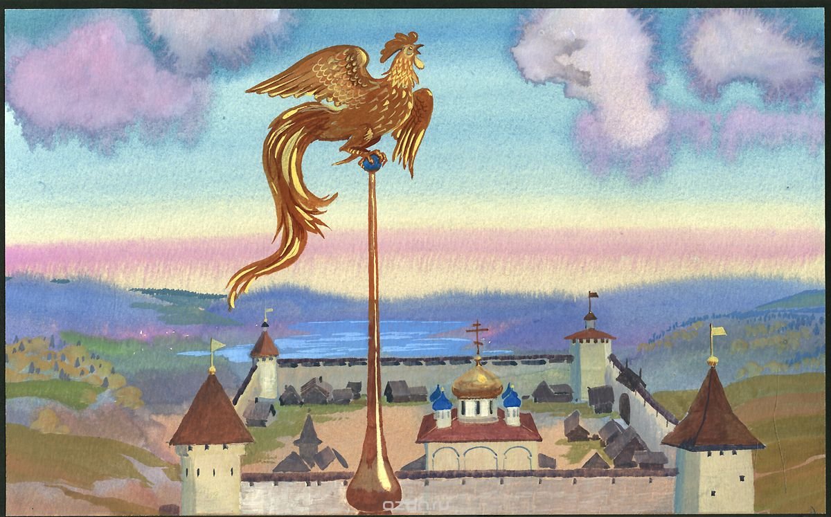 Пушкин а.с. "золотой петушок"