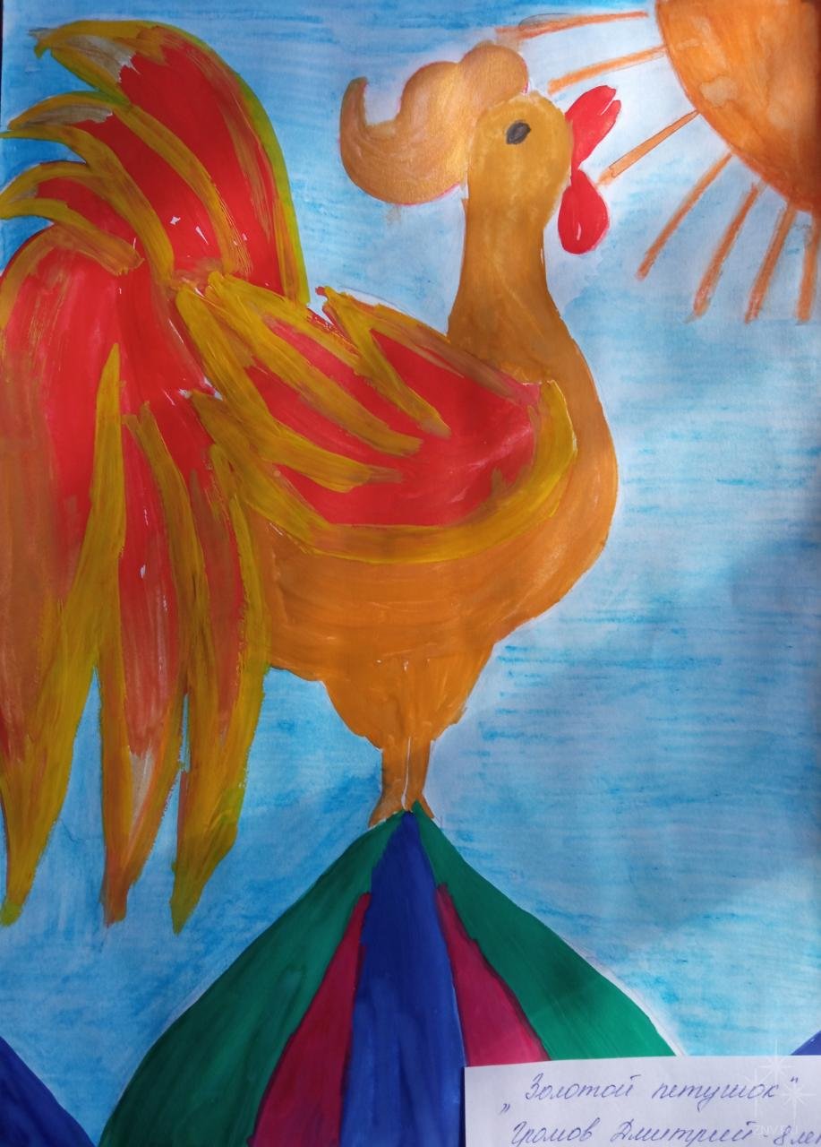 Картинки о золотом петушке Пушкина