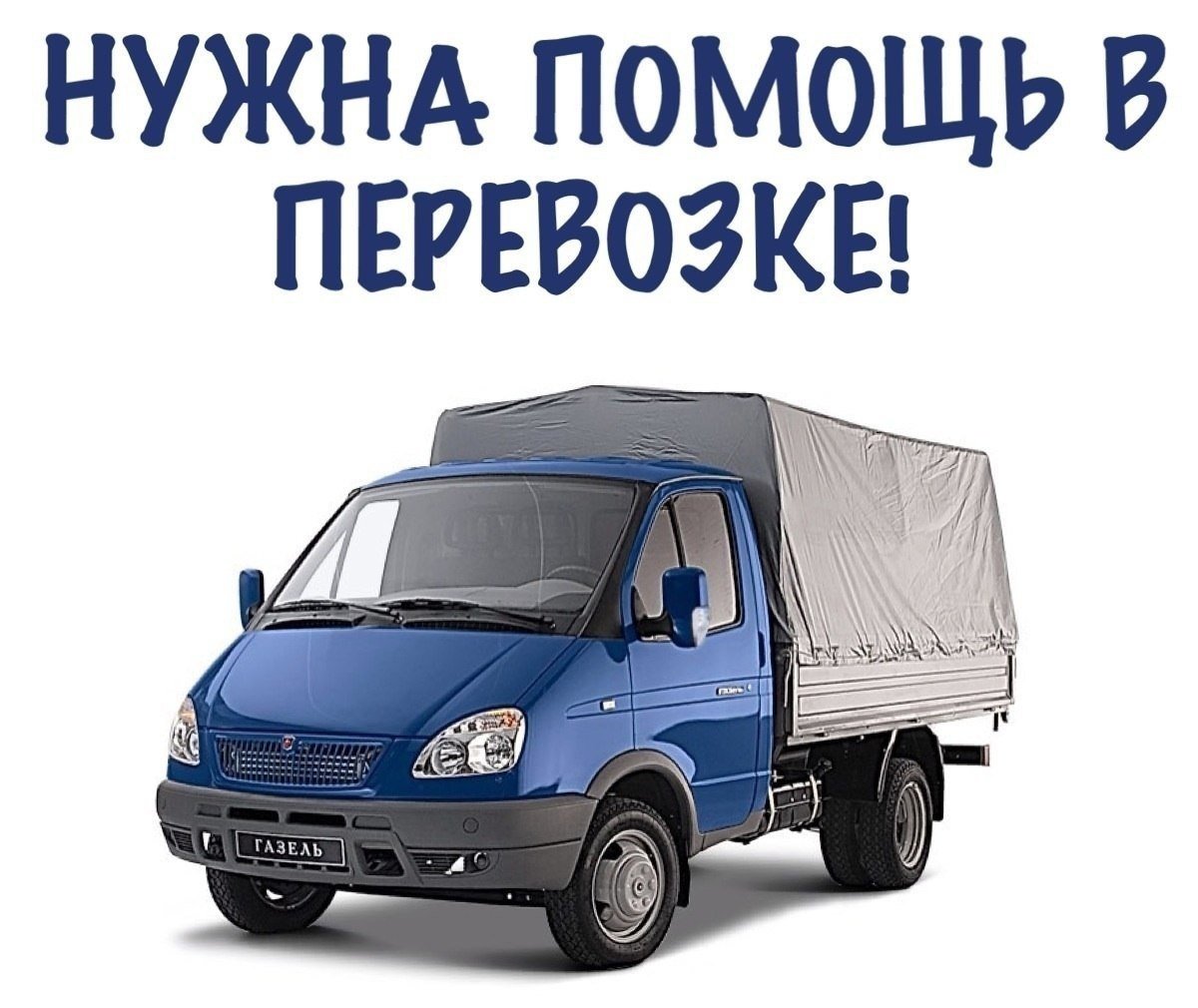 Мерседес Спринтер вектор