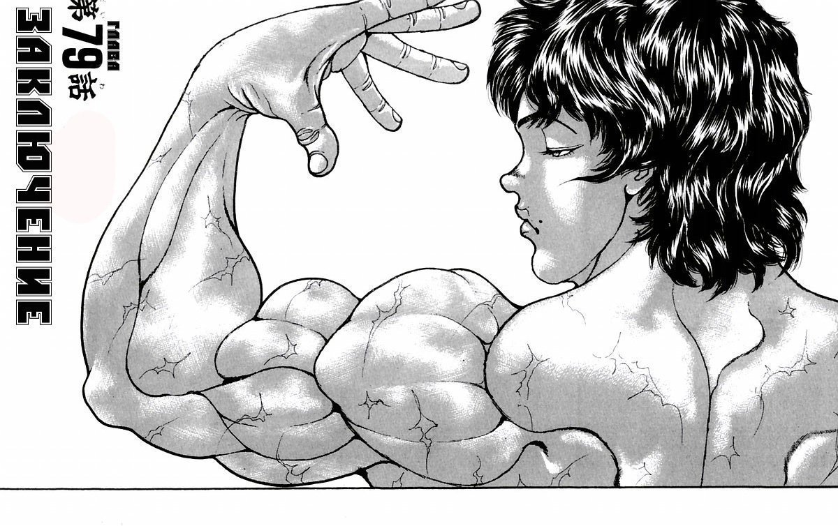 Баки Ханма аниме