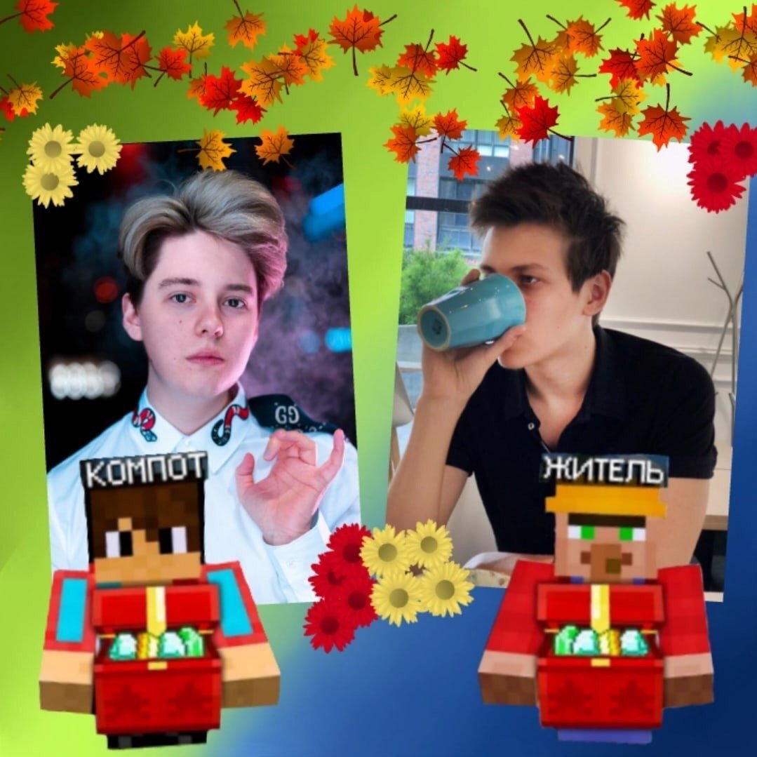 Роман компот майн крап