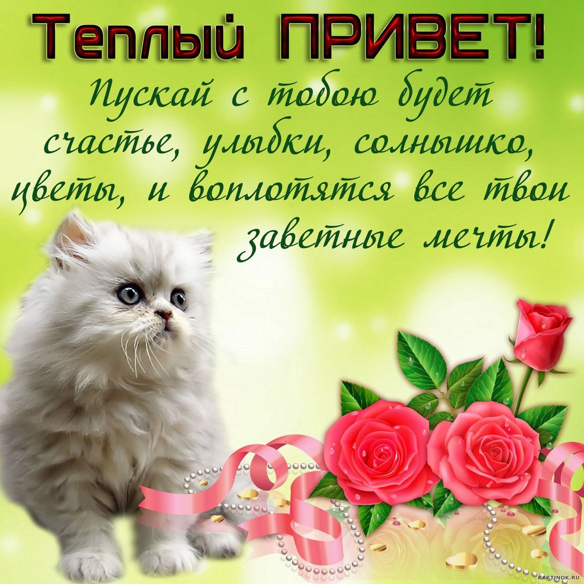 Привет открытки красивые