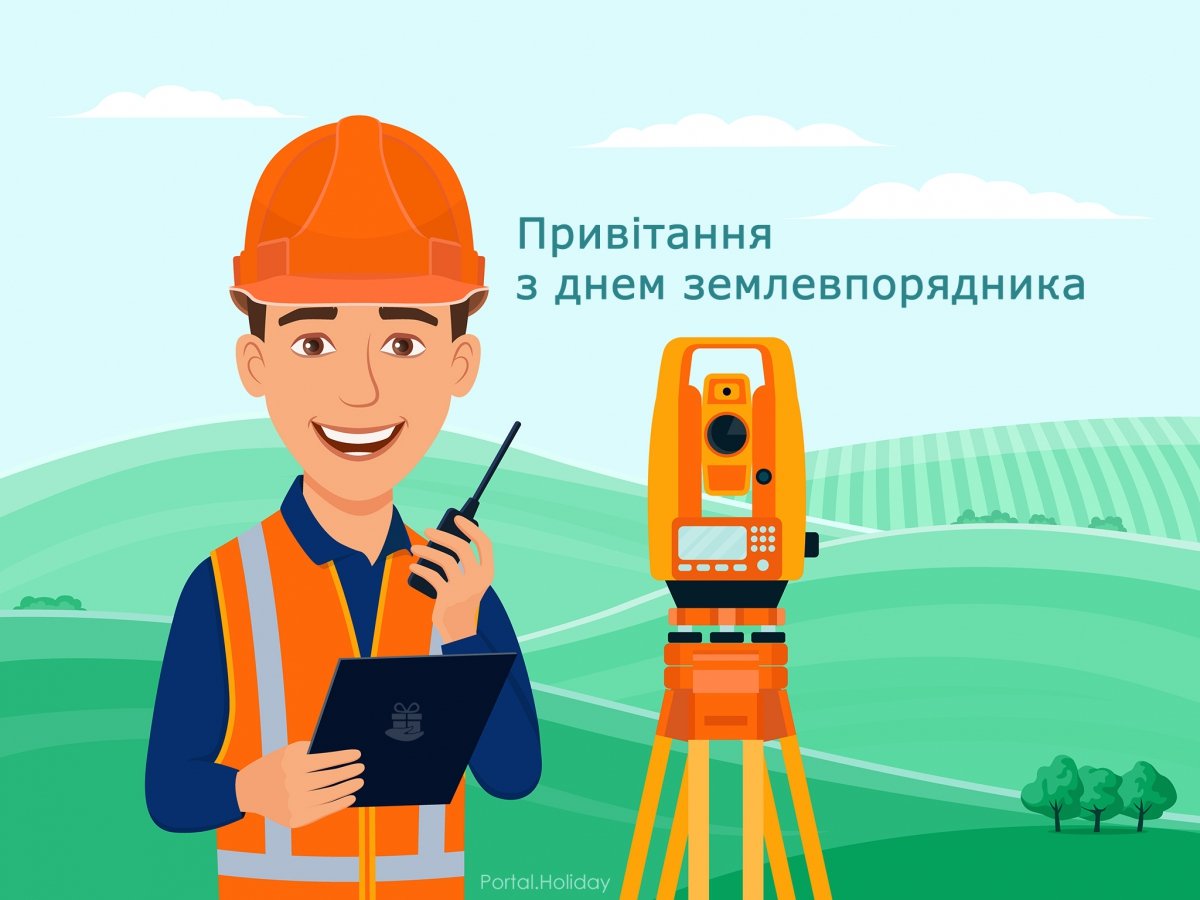 Геодезист мультяшный