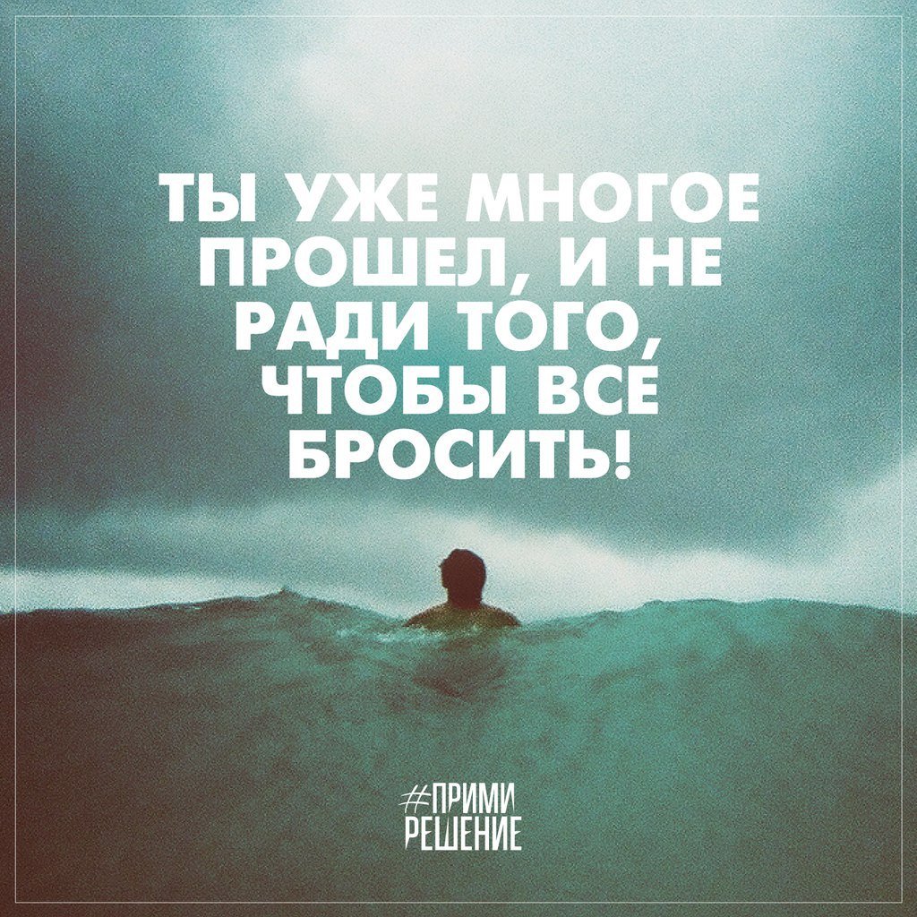 Мотивационные фразы