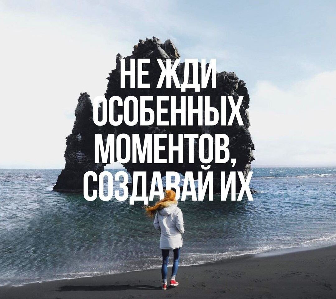 Мотивация на успех на каждый