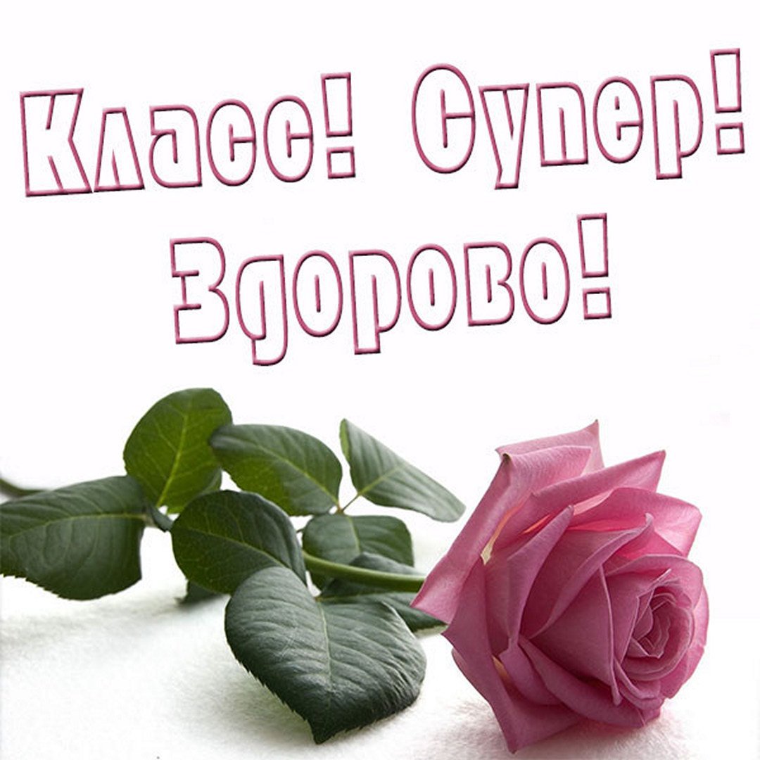 Открытка взаимно