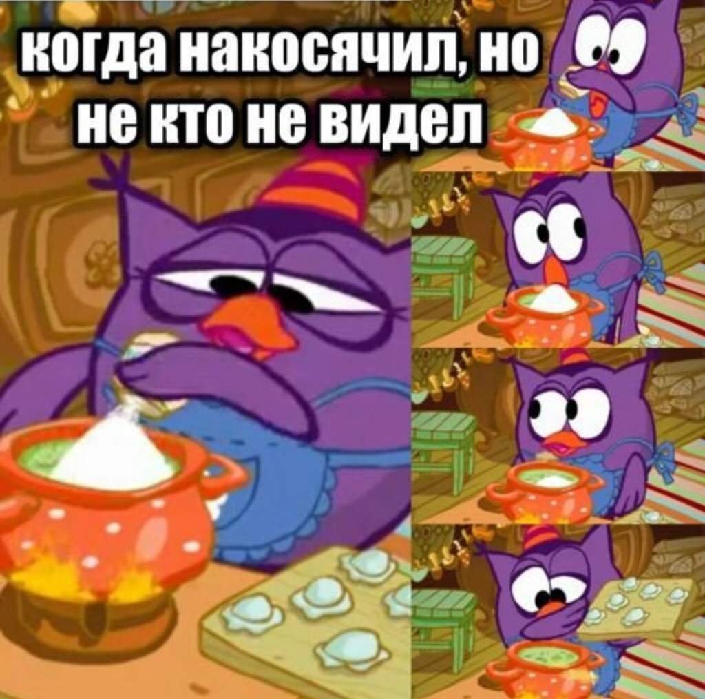 Смешарики Мем