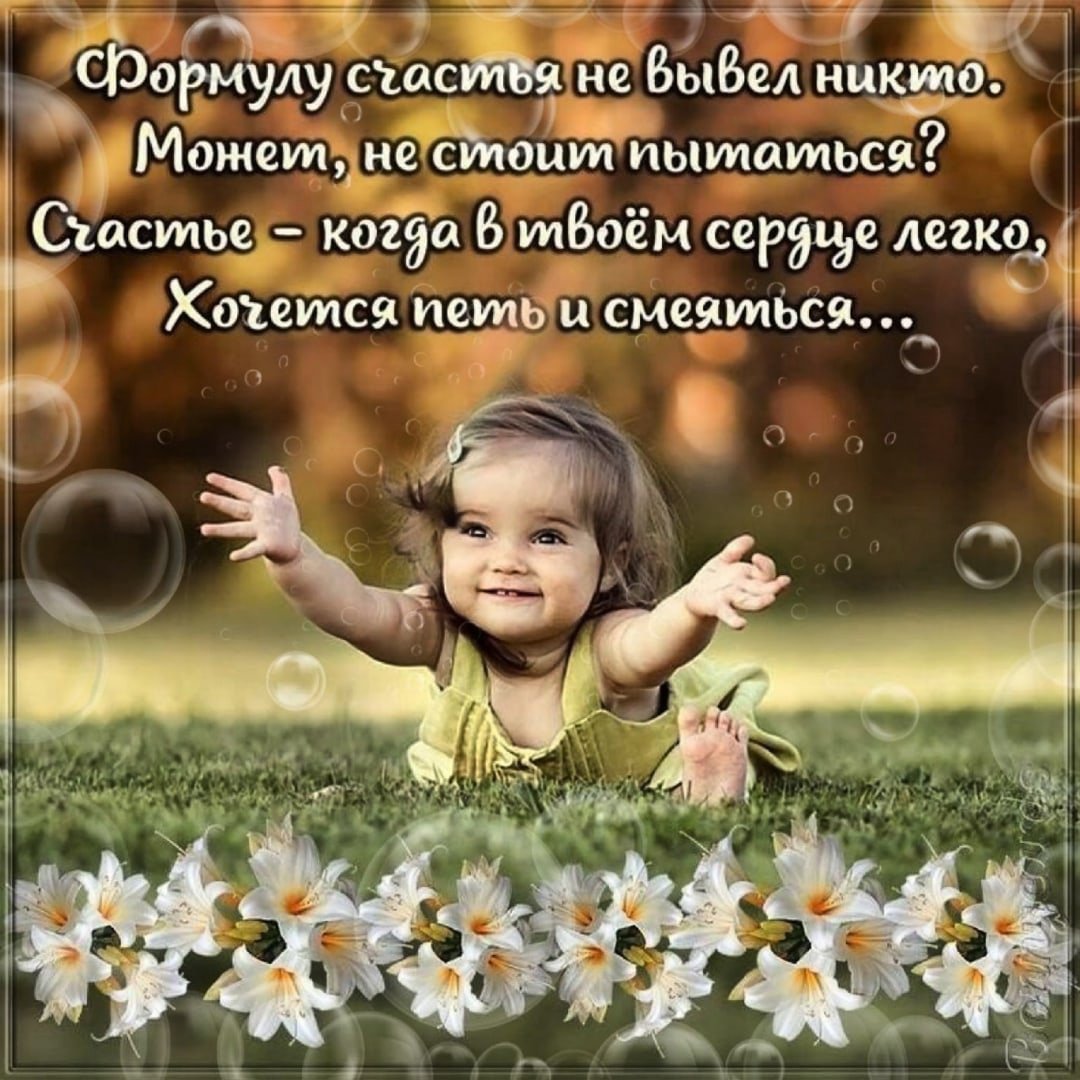 Радуйтесь жизни