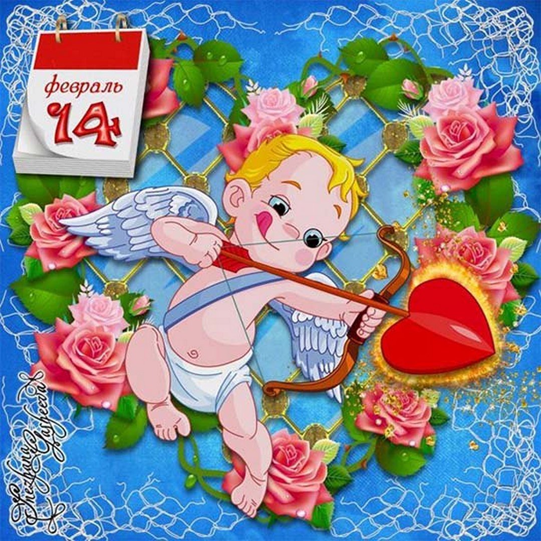 Поздравления с днём светового Валентина прикольные