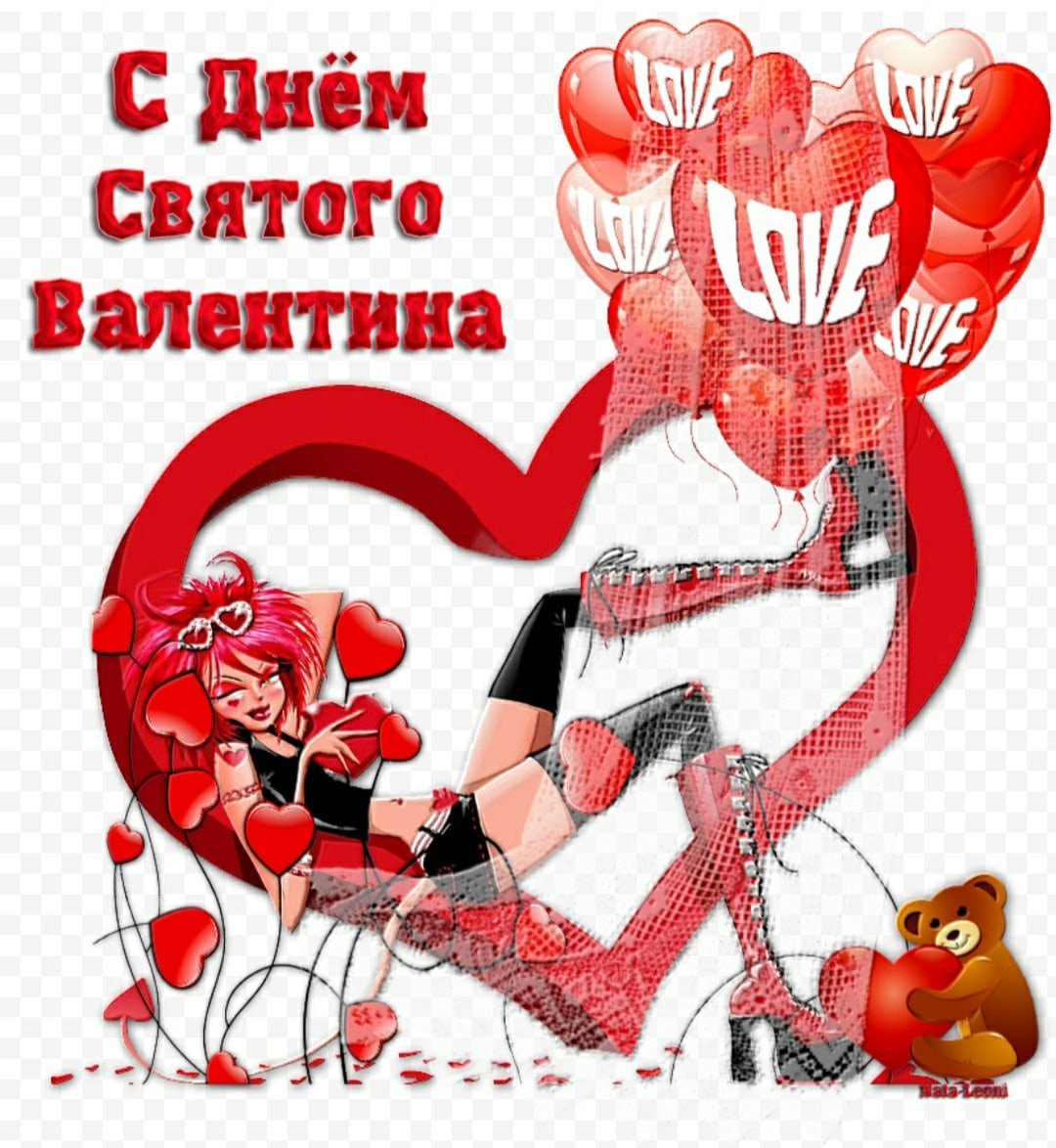 С днем влюбленных открытки