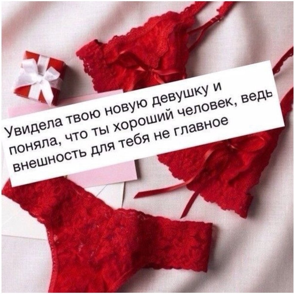 Валентинка трусы