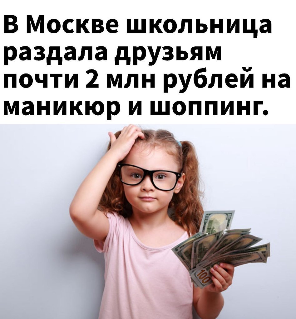 Плакат на тему карманные деньги в 2045