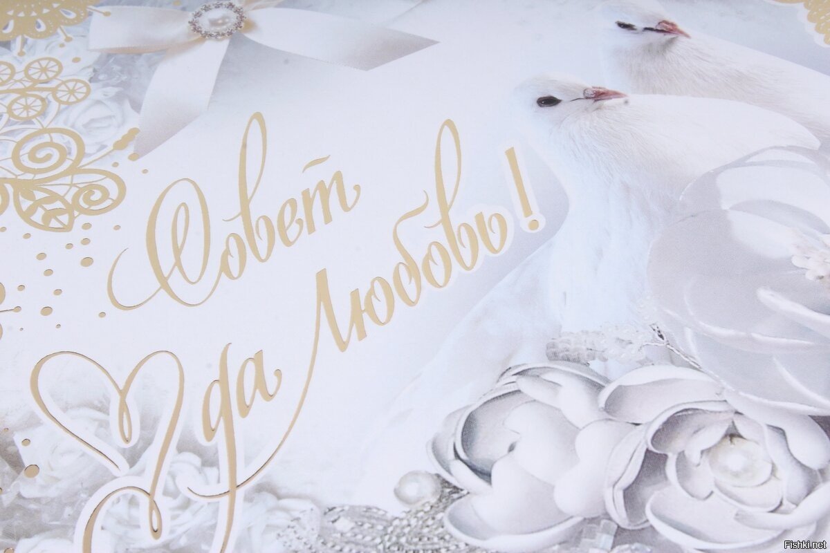 С днем свадьбы прикольные