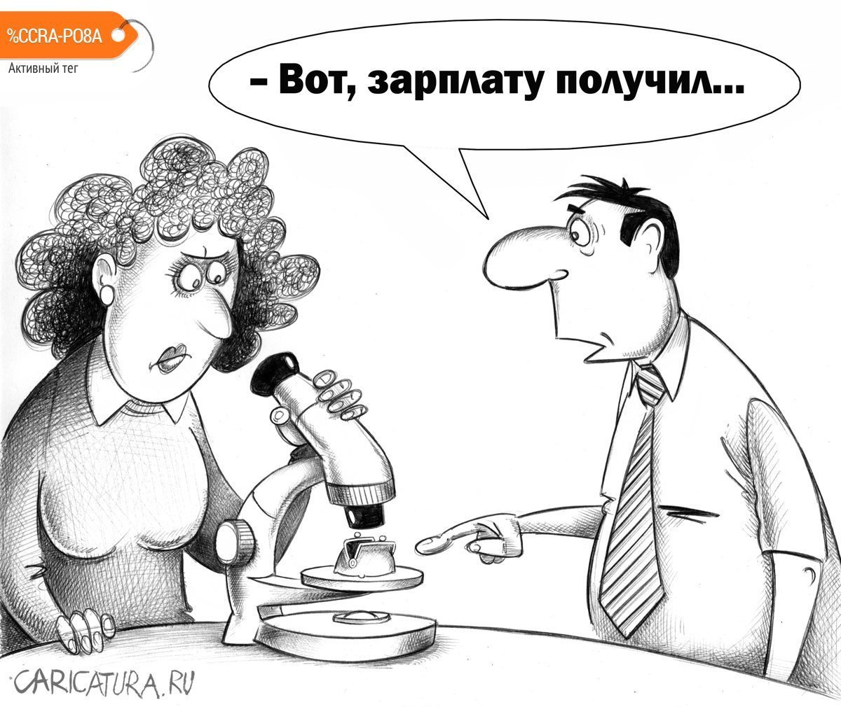 Приколы про зарплату