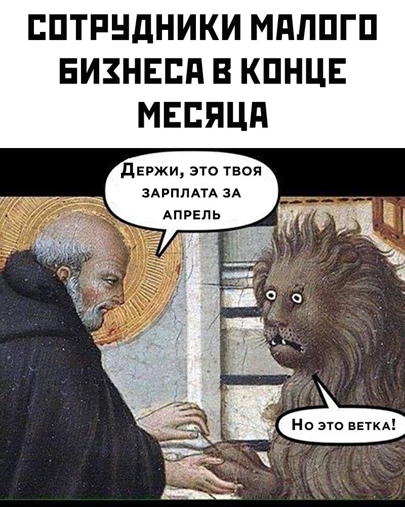 Получил зарплату