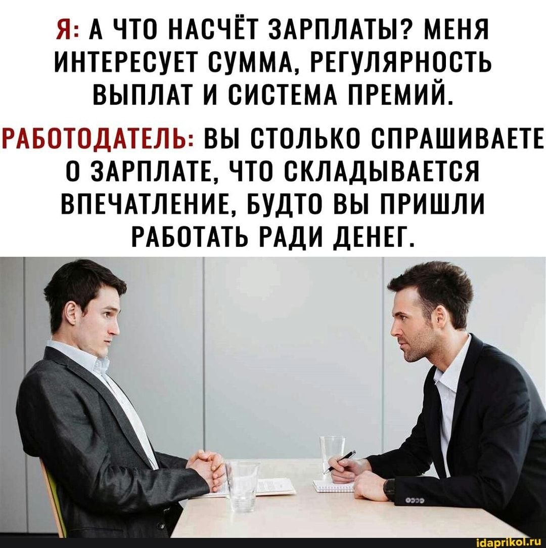 День зарплаты картинки