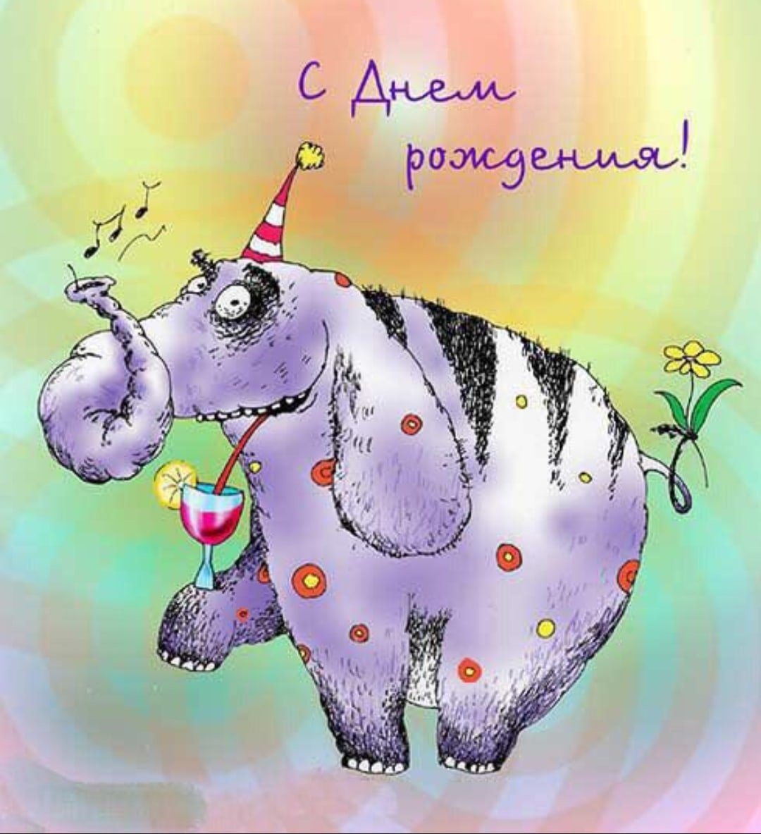 Оля с днем рождения картинки веселые