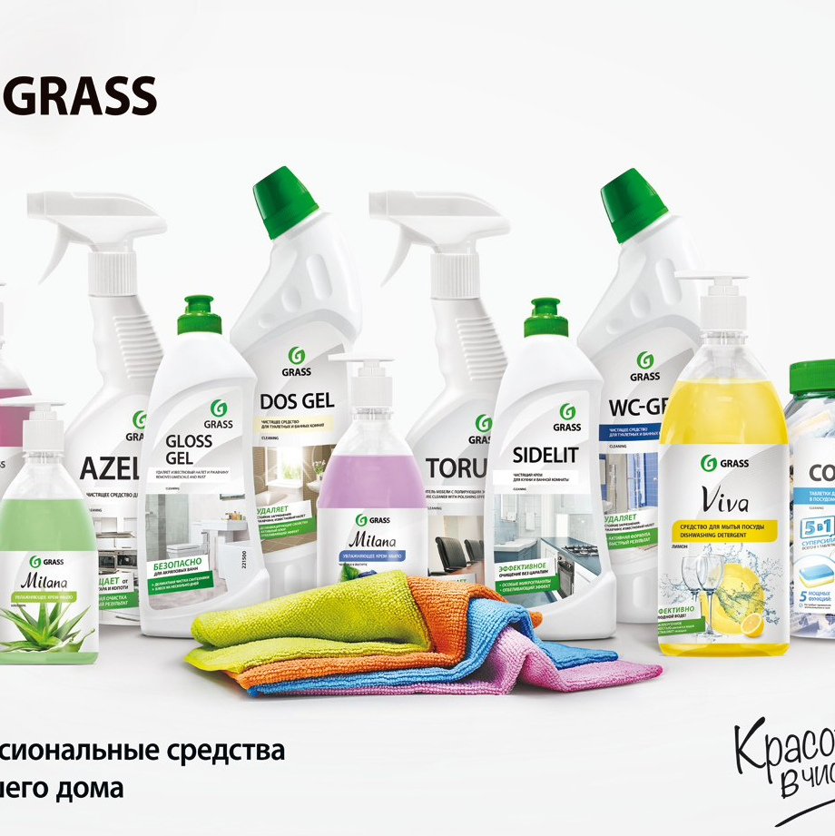 Бытовая химия и средства гигиены