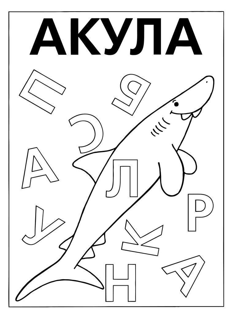 Нарисовать голову акулы