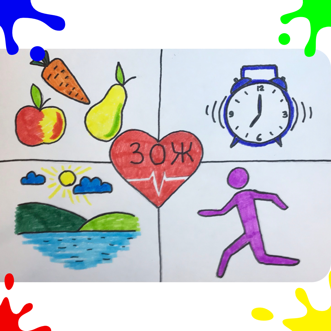 Здоровый образ жизни для срисовки