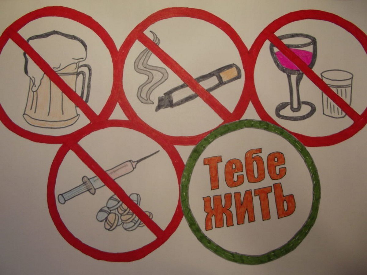 Здоровый образ жизни