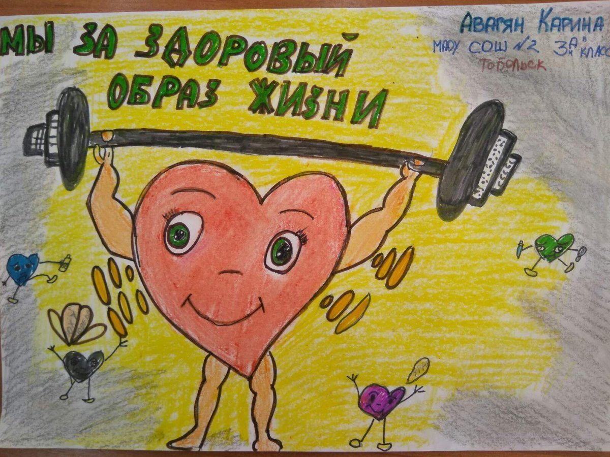 Зож картинки рисунки