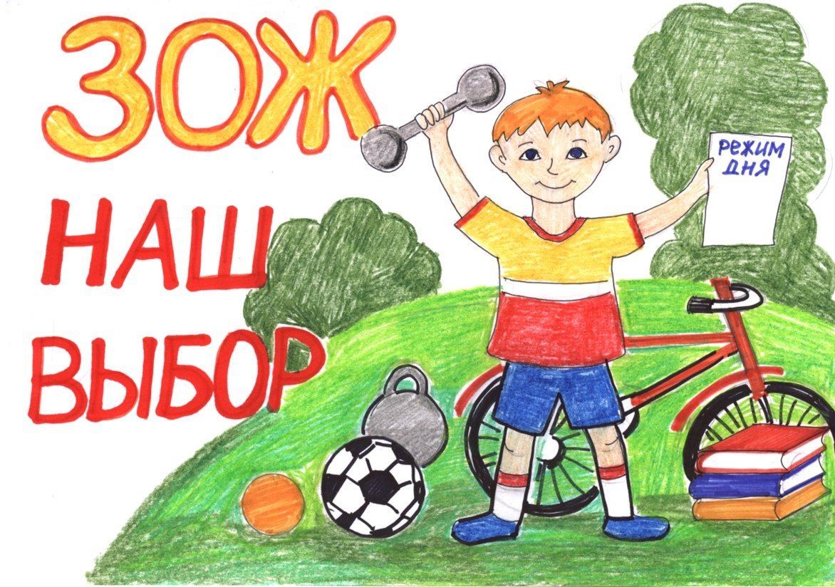 Популяризации здорового образа жизни рисунки