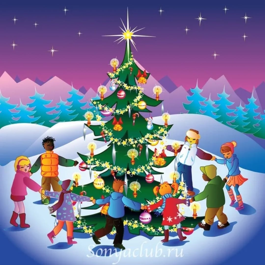 Хоровод вокруг елки