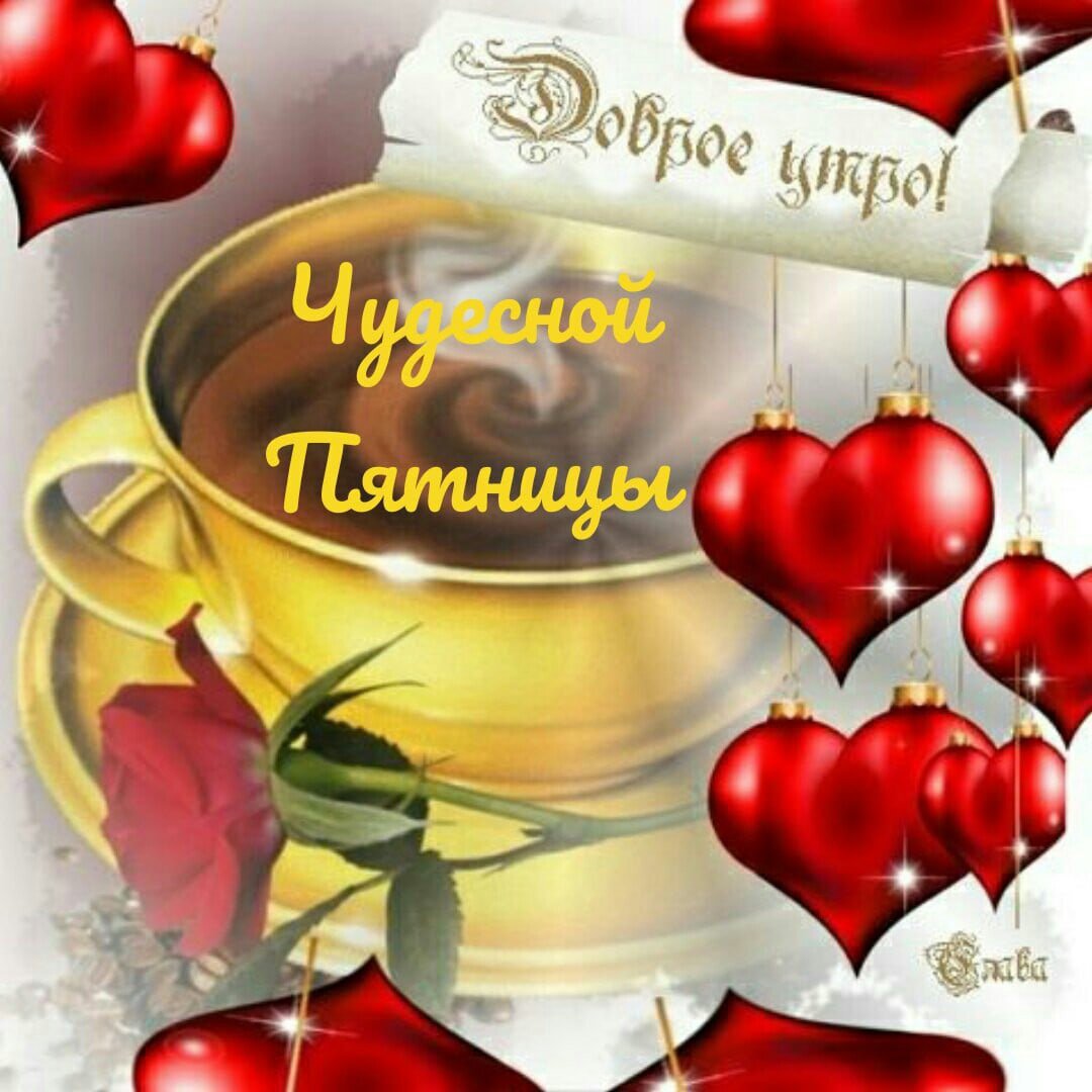 Доброе утро солнышко