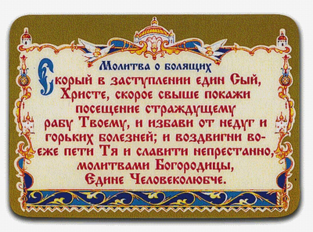 Храни вас Бог