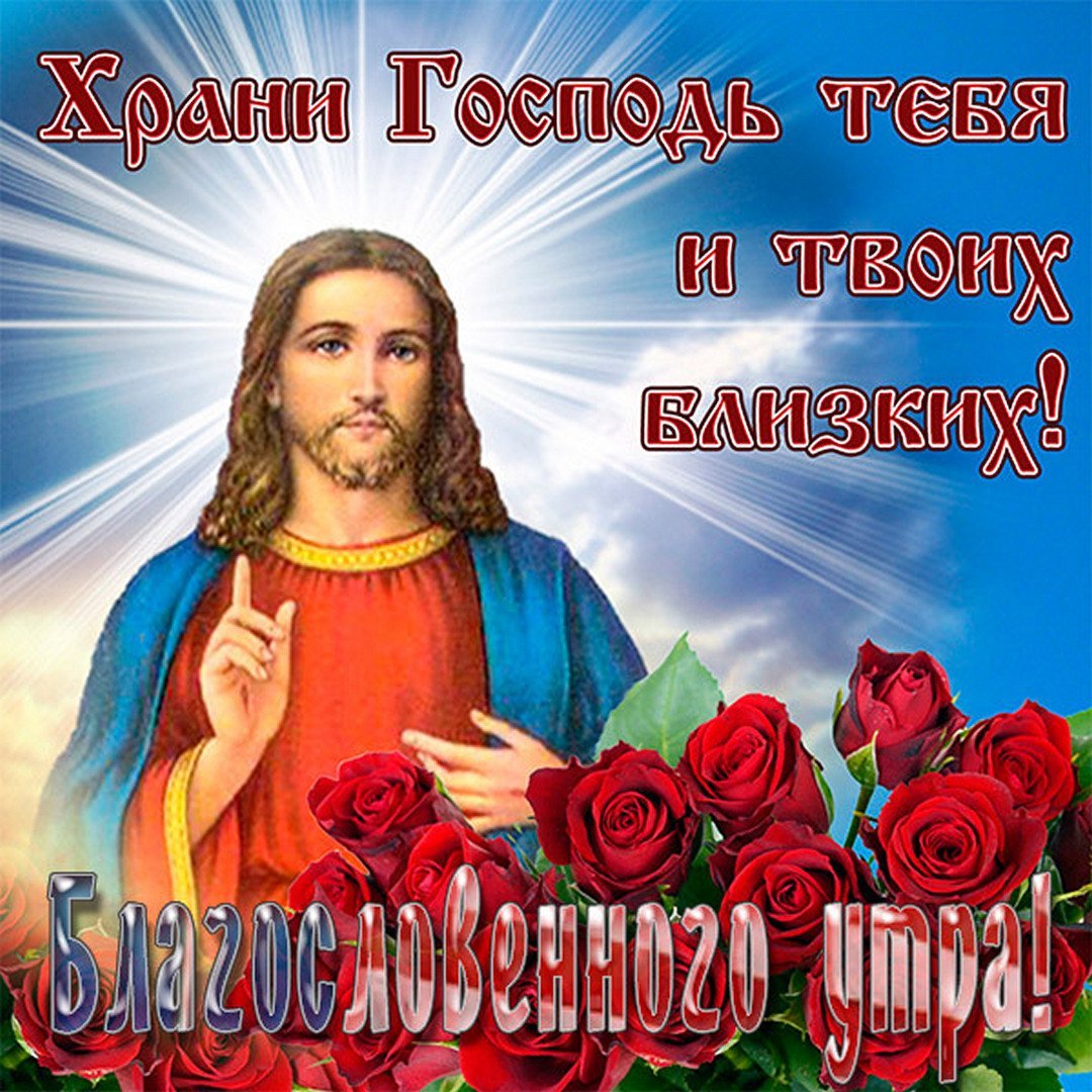 Православные пожелания доброго дня