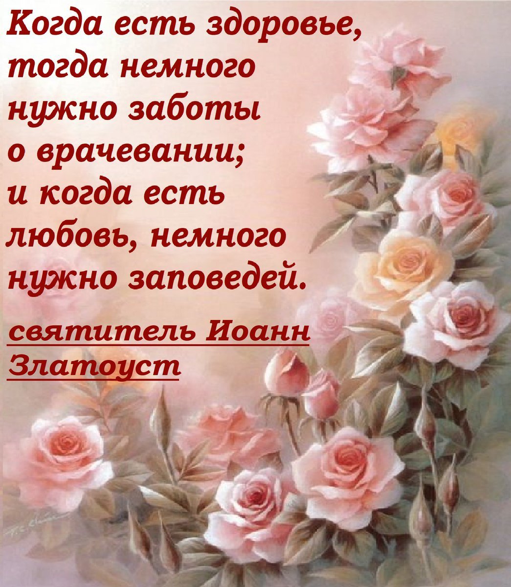 Доброе утро Божьей благодати