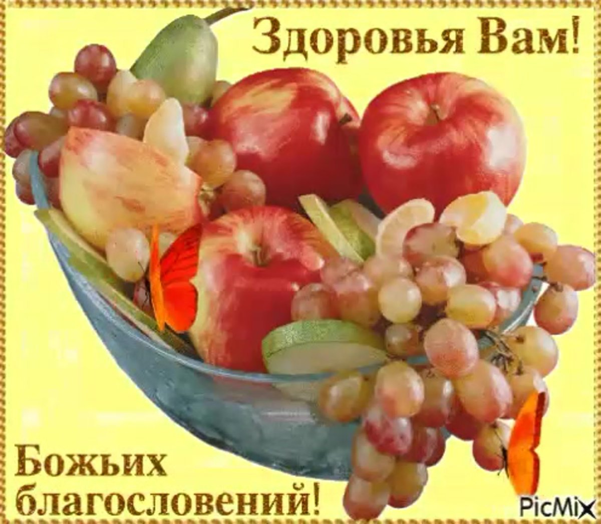 Православные картинки с пожеланиями здоровья