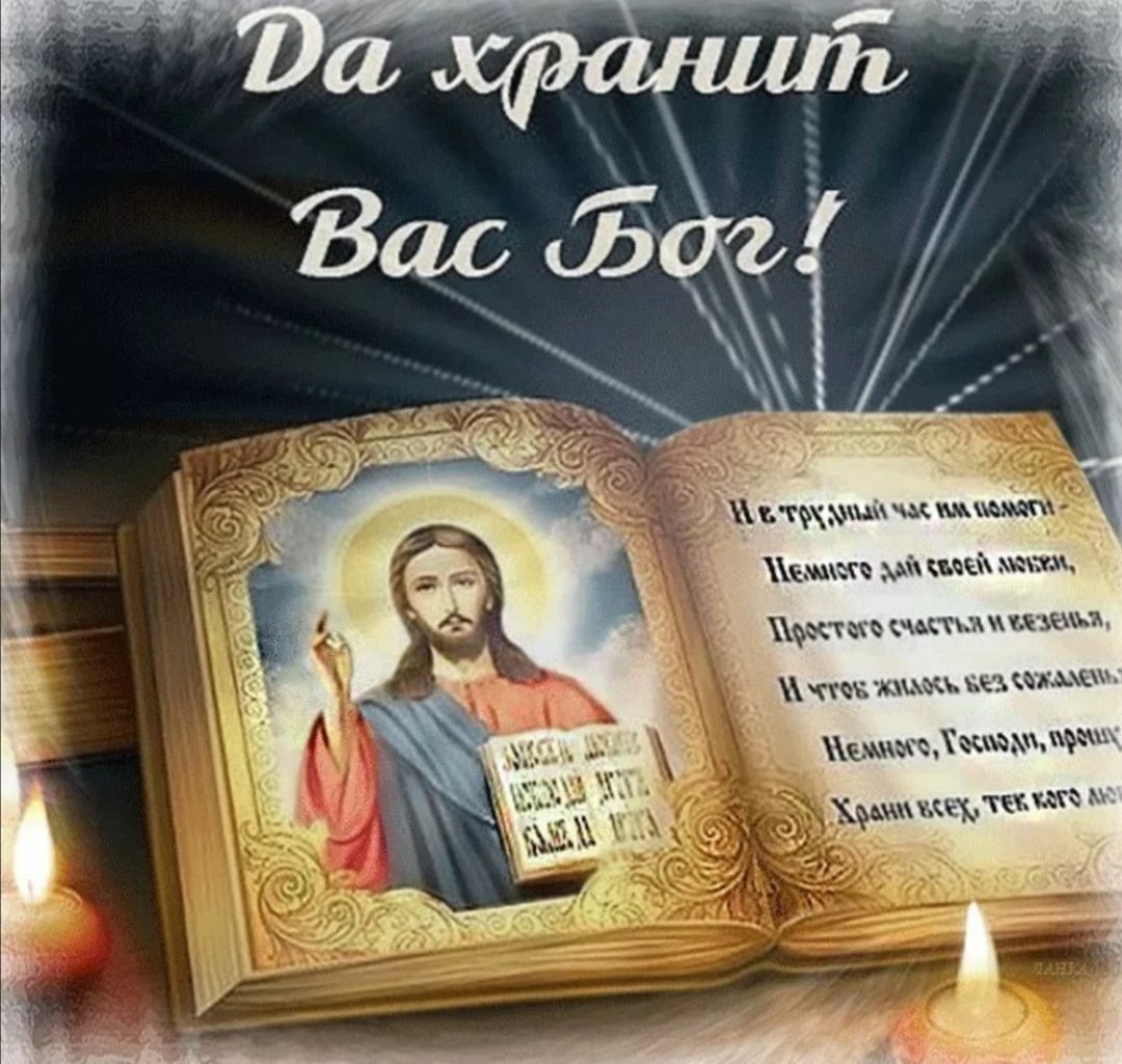 Поздравления с добрым