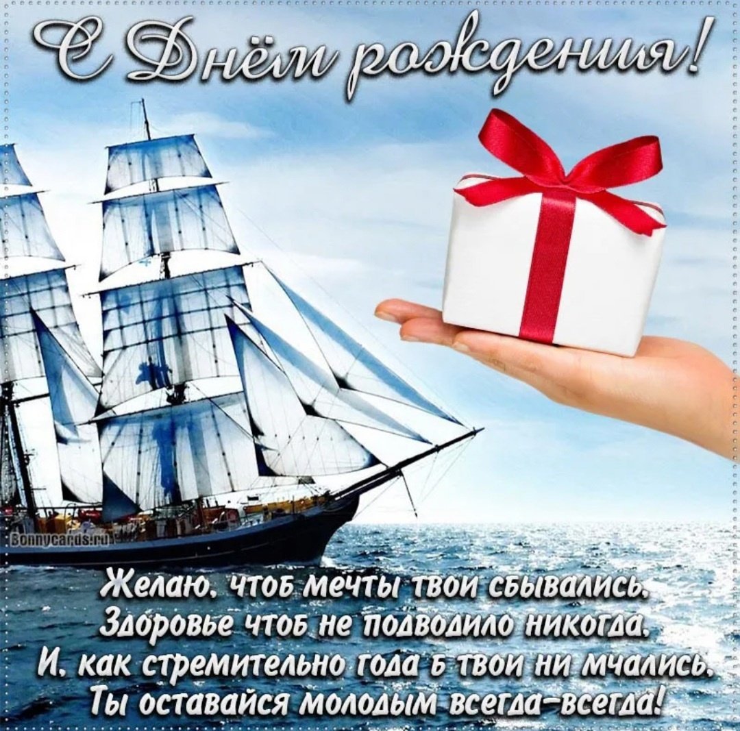 С дем рождения настоящему му