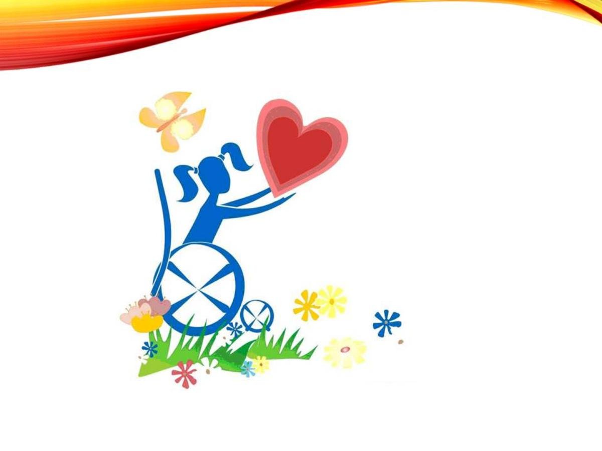 3 Декабря Международный день инвалидов