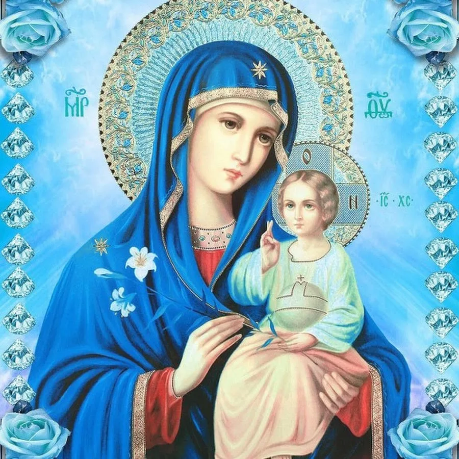 Дева Мария Неувядаемый цвет
