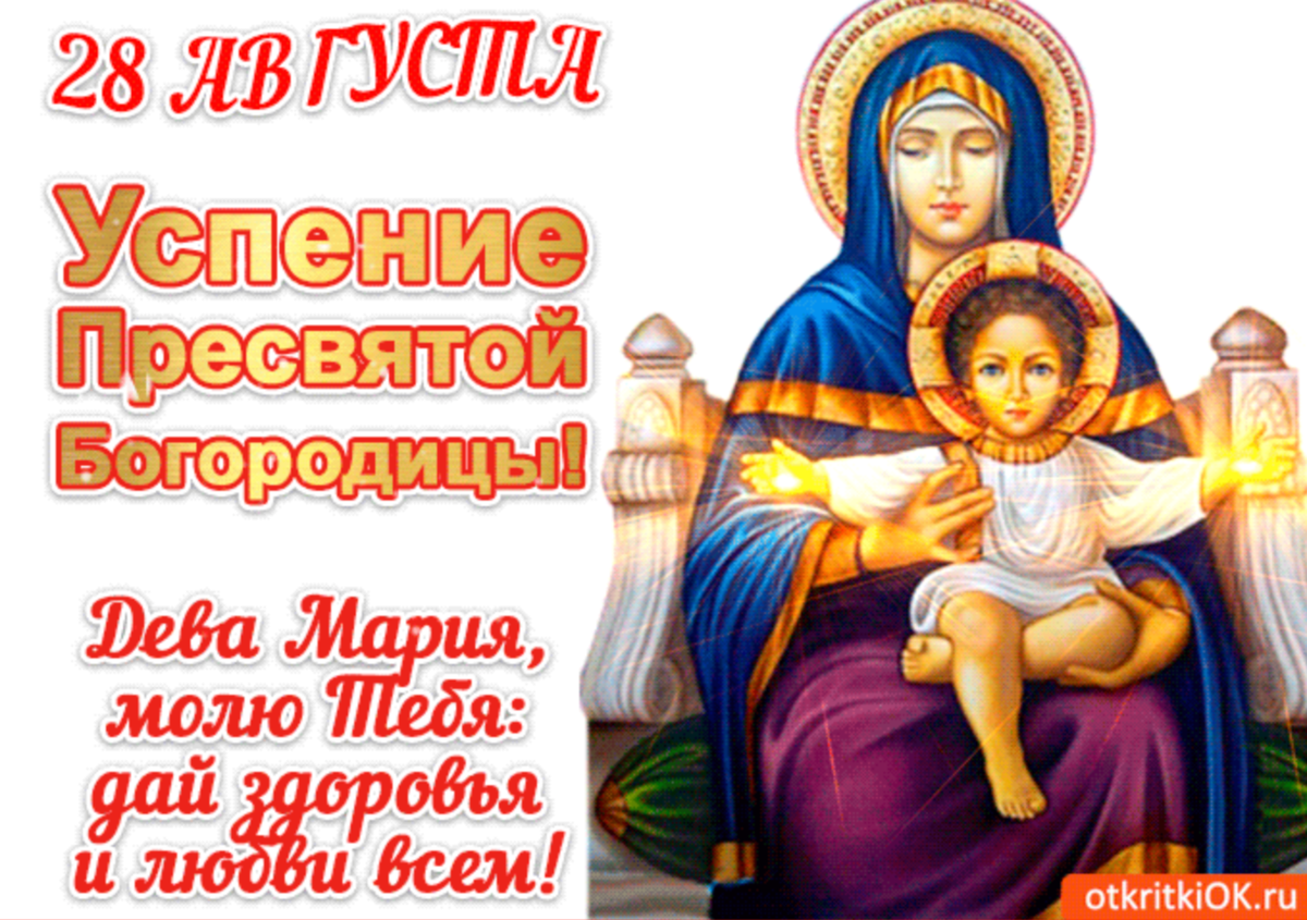 Непорочное сердце Марии